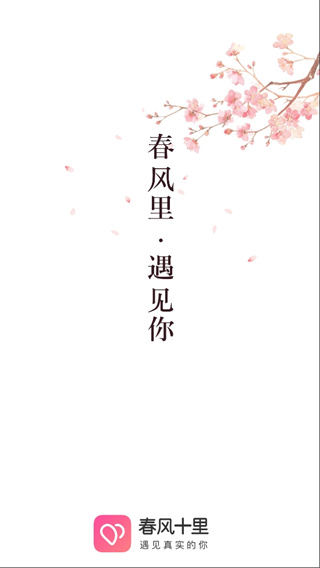 春風(fēng)十里國(guó)際版 - 安卓版