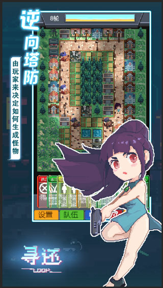 尋還安卓版