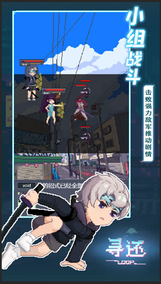 尋還安卓版