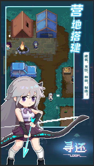 尋還安卓版