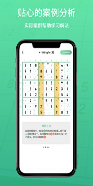 數(shù)獨(dú)家2023版 - 安卓版