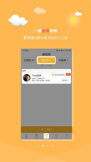 樂(lè)口英語(yǔ)