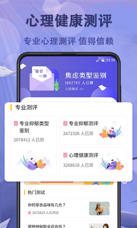 抑郁癥測(cè)試