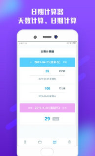 點點倒計時