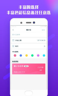 點點倒計時