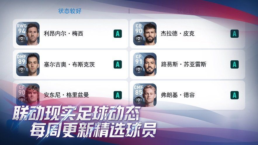 足球經(jīng)理2充值折扣端