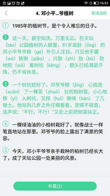 快乐学堂教师端2023版