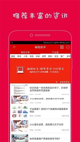 編程助手