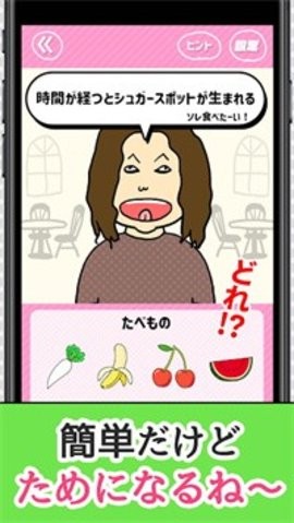 想吃那個吶