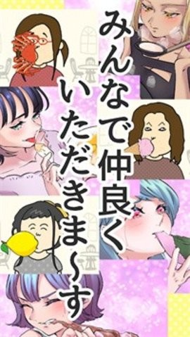 想吃那個吶