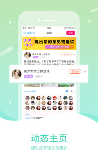 近近 1.1.9 安卓版