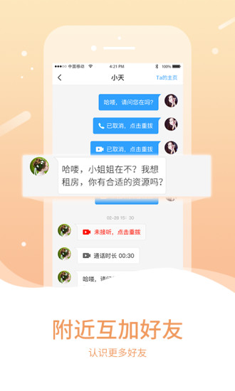 近近 1.1.9 安卓版