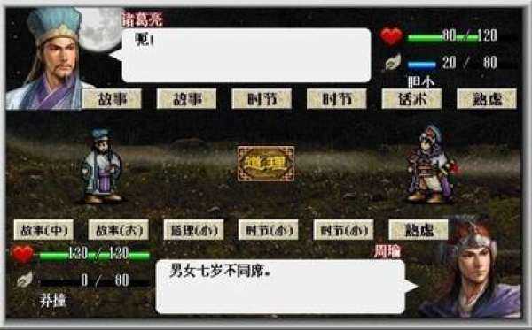 東吳霸王傳安卓