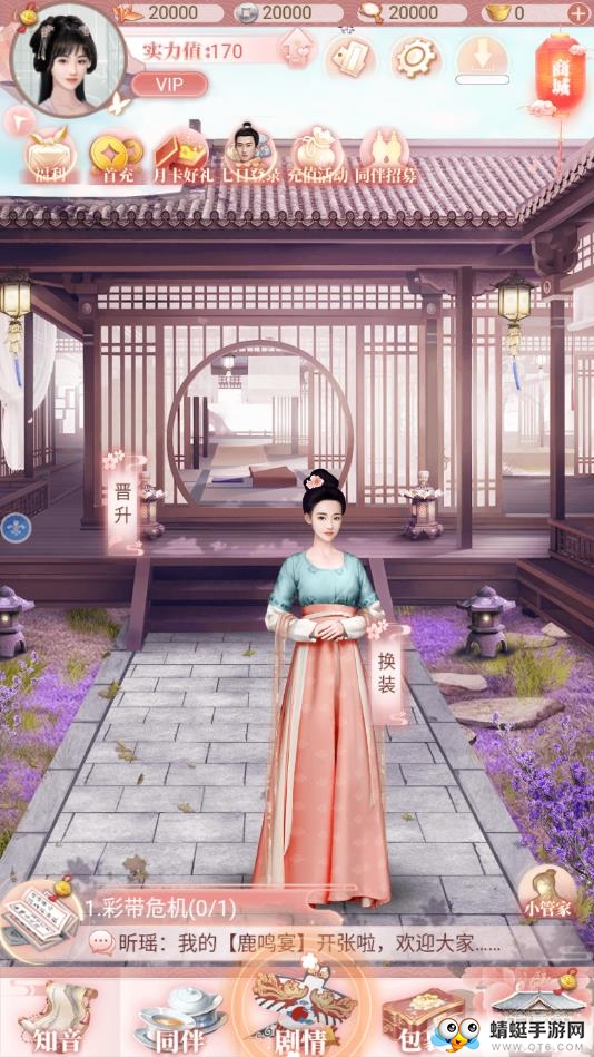 大唐琉璃夢(mèng) 1.0