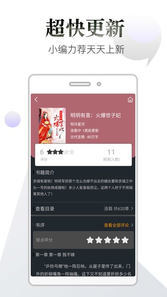 品書閣免費版軟件