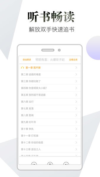 品書閣免費版軟件