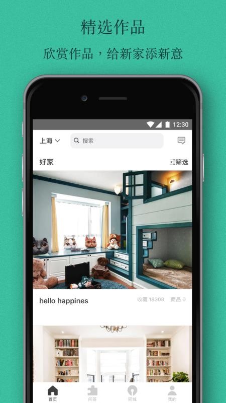 窩牛裝修