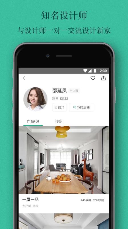窩牛裝修