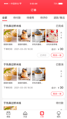 馨易購(gòu)