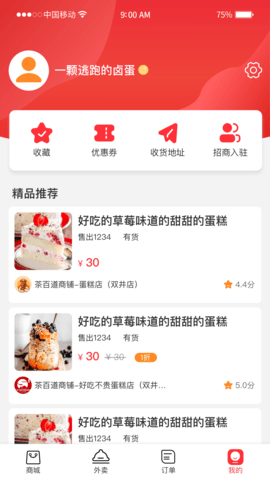 馨易購(gòu)