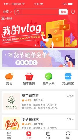 馨易購(gòu)