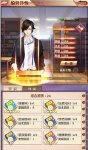 夢想編輯家安卓版