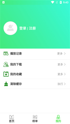 菜鳥動漫純凈版