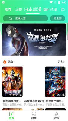 菜鳥動漫純凈版