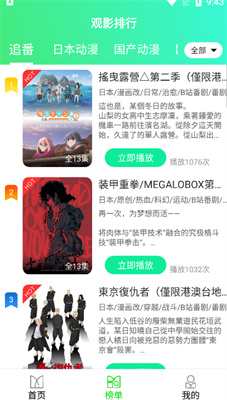 菜鳥動漫純凈版