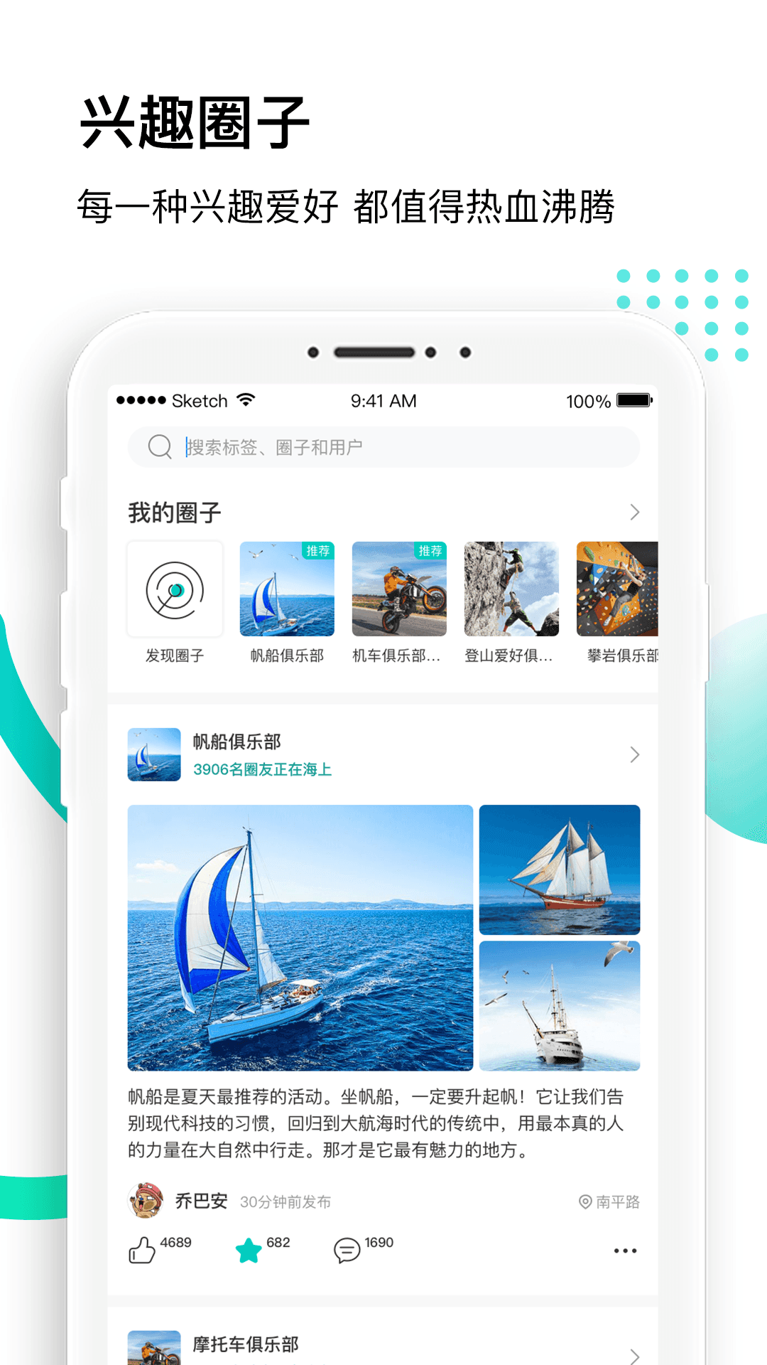 沸騰