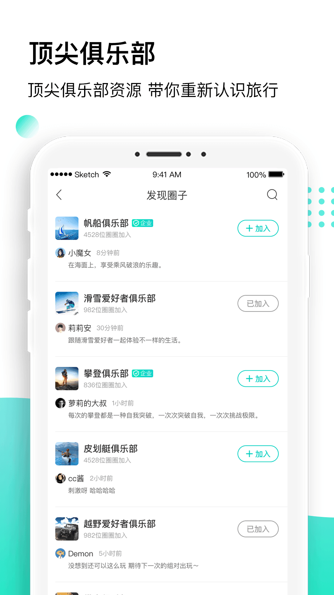 沸騰