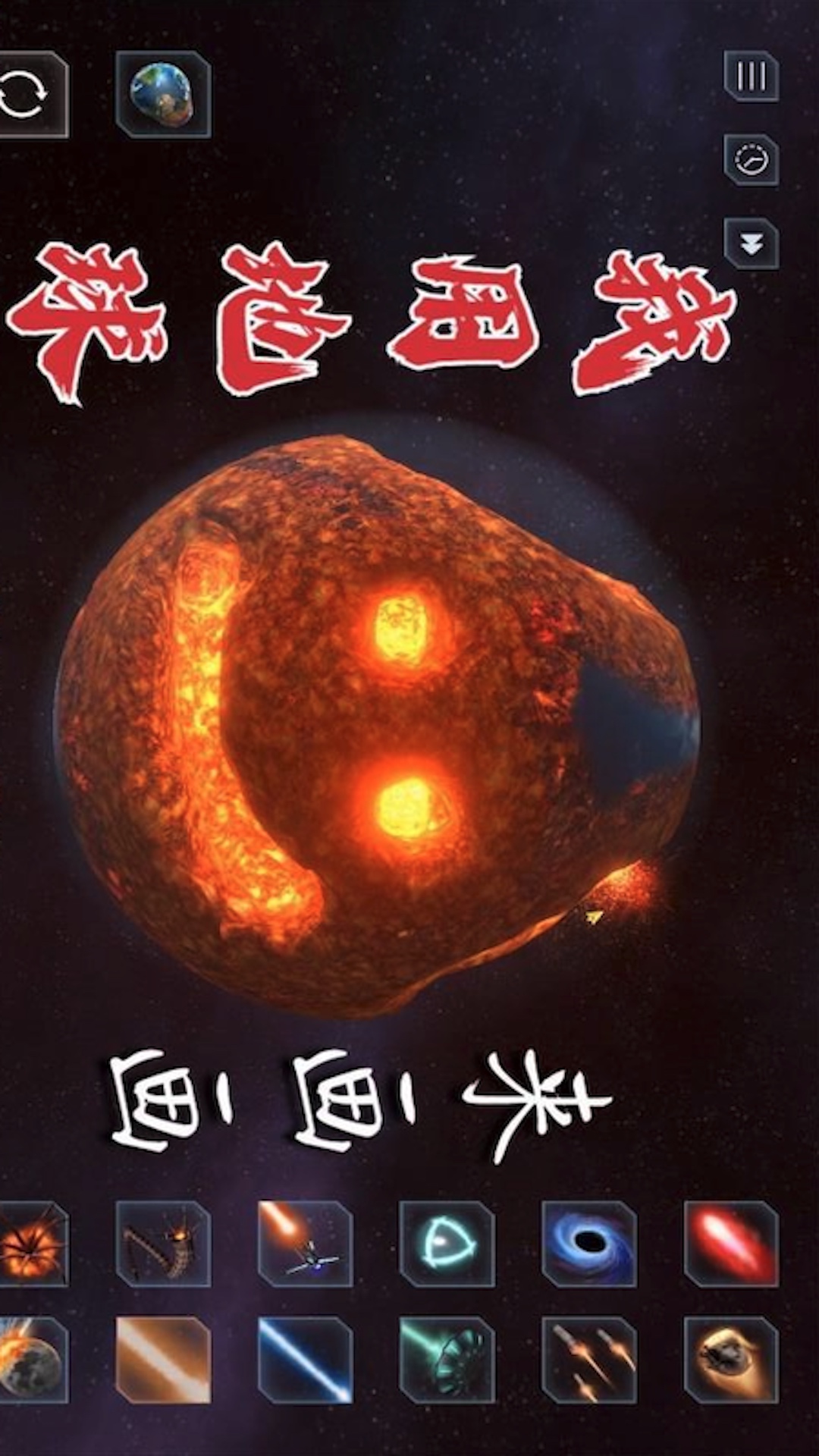 地球畫畫模擬器游戲安卓手機版
