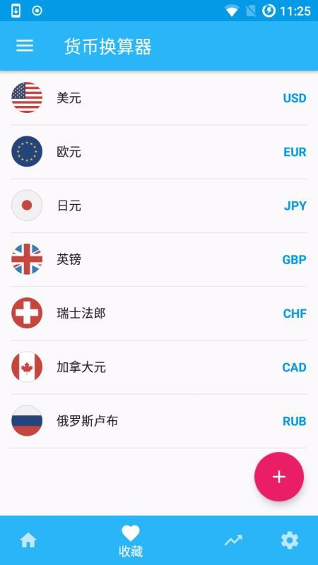 貨幣換算器