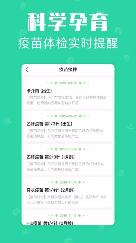 寶寶家庭相冊APP