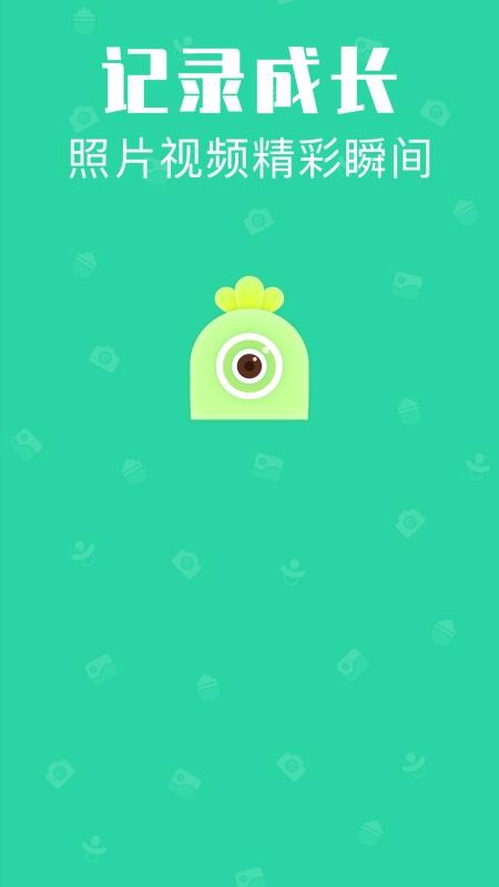 寶寶家庭相冊APP