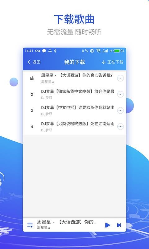 DJ串燒集