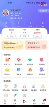 早手游盒子