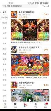 早手游盒子