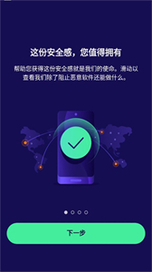 avast安卓版截圖