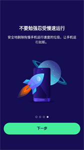 avast安卓版截圖