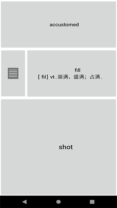 記易背單詞英語四級(jí)