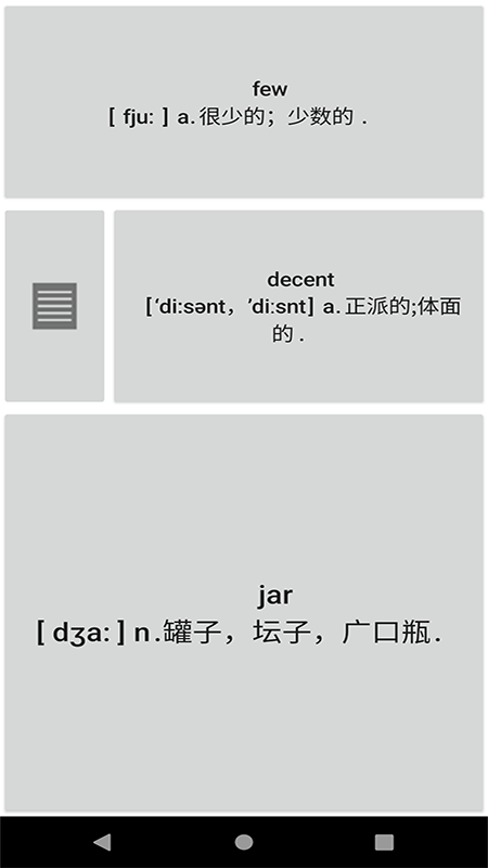 記易背單詞英語四級(jí)