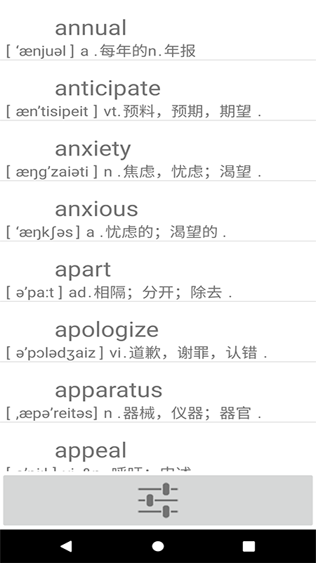 記易背單詞英語四級(jí)