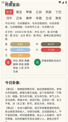 吉星黃歷