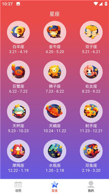 吉星黃歷