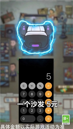 神奇模拟器正式版