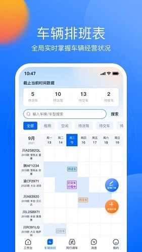 深駕服務(wù)平臺2023版