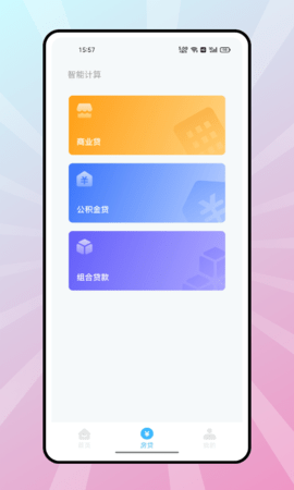 復(fù)利計(jì)算器