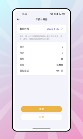 復(fù)利計(jì)算器
