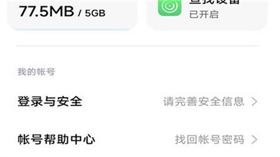 小米游戲中心最新版本安裝